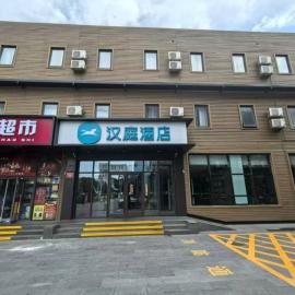 Hanting Hotel Beijing Yizhuang Beishenshu Subway Station