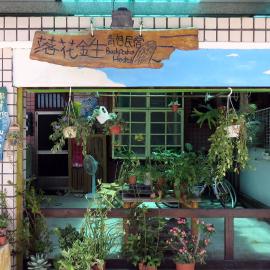 둥허에 위치한 호텔 Dulan Groundnut Backpacker Hostel