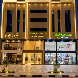 منـازل الماسة للشقق المخدومة بريدة, khách sạn ở Buraydah