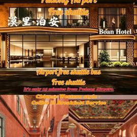 漠里 泊安酒店 浦东机场核心区店 Moli Boan Hotel Pud ong Airport Core Area Free Airport Pickup Drop off 24-7 Front desk Service European Style Decoration Hearty Breakfast Courtyard Laundry Service