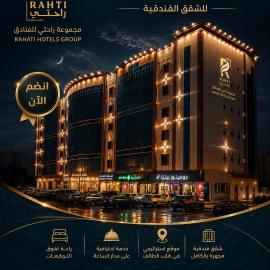 بوابة الورود للشقق المخدومة, hotel in Taif