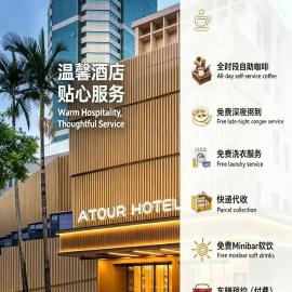 Atour Hotel Xiamen Mingfa Plaza