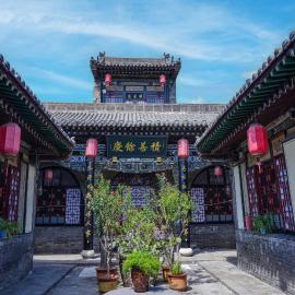 Pingyao Xiangshengyuan Guest House