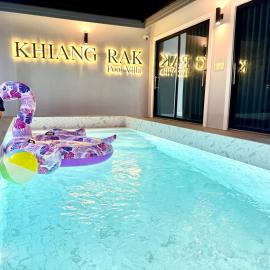 เคียงรักพูลวิลล่าเชียงคานโซน2-KhiangRak Pool Villa ChiangKhan Zone2