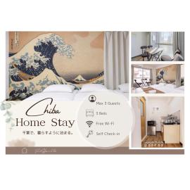 Inage Good Place House، فندق في شيبا