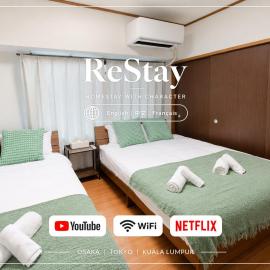 ReStay新大阪, hotel en Osaka