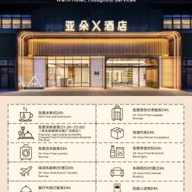 Atour Hotel Shenzhen Guanlan Lake-深圳龙华观澜湖三一云都亚朵酒店