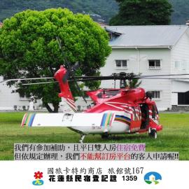 Oak Garden 國民旅遊卡特約商店 特斯拉免費充電