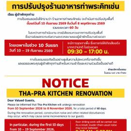 Bed by Tha-Pra SHA Plus, hotel i Bangkok
