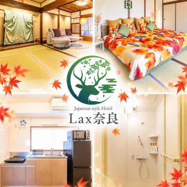 Lax奈良 最大16名 4寝室 無料駐車場あり 和モダン古民家一棟貸切