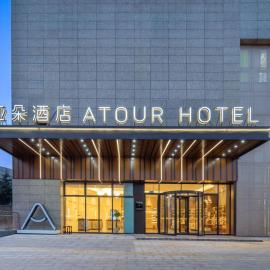 Atour Hotel Nanjing Jiangning University Town Hushan Road, hotel a Jiangning