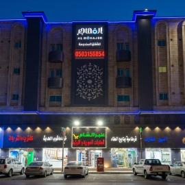 المهاجر للشقق المخدومة طريق مكة