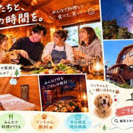 Nico*Lodge - Vacation STAY 43158v، فندق في Ōbiki