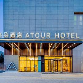 Atour Hotel Nanjing Jiangning University Town Hushan Road، فندق في Jiangning