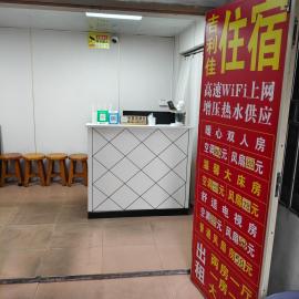 吉利佳住宿, hotel v destinácii Shenzhen