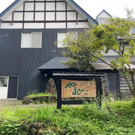 Toyama में, होटल 立山山麓温泉やまびこ