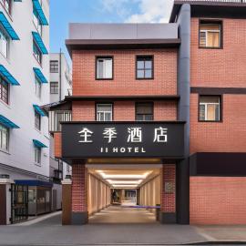 Ji Hotel Shanghai Nanjing Road People's Square