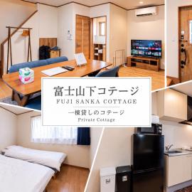 富士山下Cottage-B, hotel a Narusawa