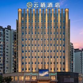 湖州云栖酒店织里吴兴区政府店, Hotel in Huzhou