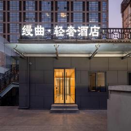 Manqu Hotel (Ritan Park Branch)