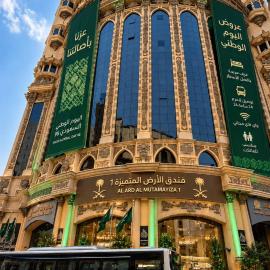 فندق الأرضُ المتميزة Land primum 1-1, hôtel à La Mecque