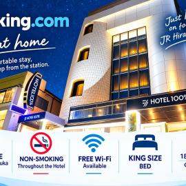 HOTEL 77 Hiratsuka Station, 1min -大人専用-