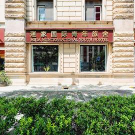 Mijia International Youth Hostel -Shanghai People's Square Branch