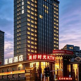星耀酒店 和田二街店 โรงแรมในอุรุมชี
