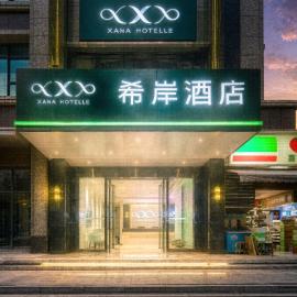 希岸酒店-广州天河体育中心火车东站店