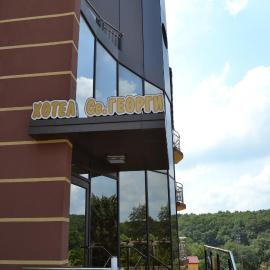 Family Hotel Saint George, hotel em Sinemorets