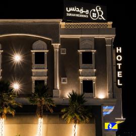 سوراه ريزيدنس للشقق المخدومة, Hotel in Chamis Muschait