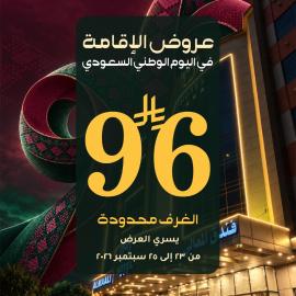Al Maali Hotel Jazan
