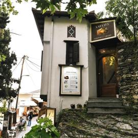 Naiades Guest House Pelion