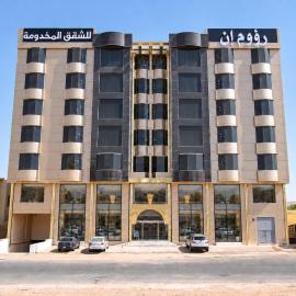 رؤوم ان للشقق المخدومة - حائل -Raoum Inn Serviced Apartment-Hail, hotell i Ha'il