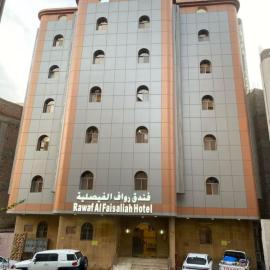 فندق رواف الفيصلية, hotel en An Naqāʼ