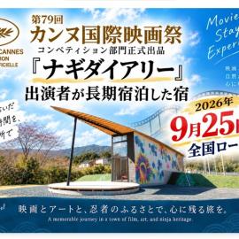 ル コルビュジエの美学を感じるモダン空間 Villa Bito Nagi ヴィラ美都奈義 LN1, hotel en Nippombara