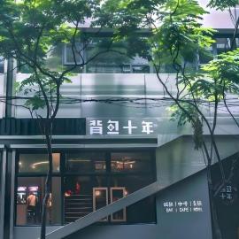 Chengdu Desti Youth Park Hostel Chunxi Road-24H Reception& English Service& Cafe& Bar& Luggage Storage& Large Public Area、成都市のホテル