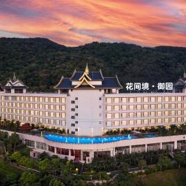 Blossom Land Xishuangbanna, Hotel in Jinghong