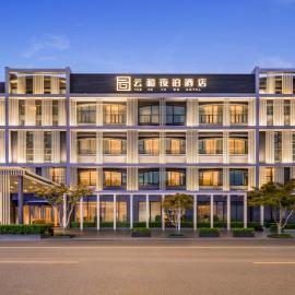 YunHe YeBo Hotel Shanghai Disney Resort & Wild Animal Park Branch