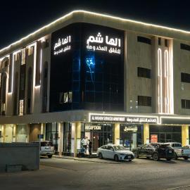 الهاشم للشقق المخدومة تبوك - Al Hashem for Served Apartments