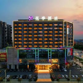 Flower Season Hotel 花季酒店