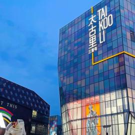 Beijing Man Qu Hotel nearby Bubble Mart Paradise, Forbidden City, Yonghegong Lama Temple, free reservation of Tiananmen unlimited express collection, free laundry, free coffe touristA bustling bar and dining street right downstairs