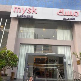 فندق مسك الحرمين Mysk Al Haramain Hotel