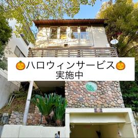 熱海パンプキンハウス AWA Resort