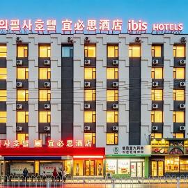 Ibis Yanji Yanbian University Internet Celebrity Wall, hotel sa Yanji