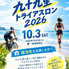 大網白里 九十九里 無料BBQ 室内遊具付き一棟貸し GREEN HOUSE cc1