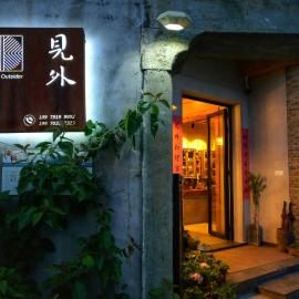 Wuyuan · Jianwai Rill·Wild Mountain Homestay – hotel w mieście Wuyuan