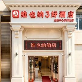 Vienna 3 Best International Hotel Guangzhou Canton Tower Pazhou Convention and Exhibition Center Branch - Free Shuttle Bus to Canton Fair Complex During Canton Fair Period