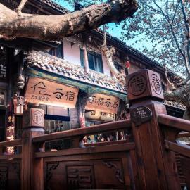 Infully Yunsu（South Bridge Yunju）, hotel v destinácii Dujiangyan
