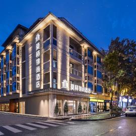 Zhangjiajie Morlin Jinshang Hotel - Wulingyuan National Forest Park Landmark Store